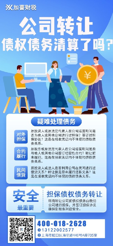 上海管理空壳公司收购手续如何办理？